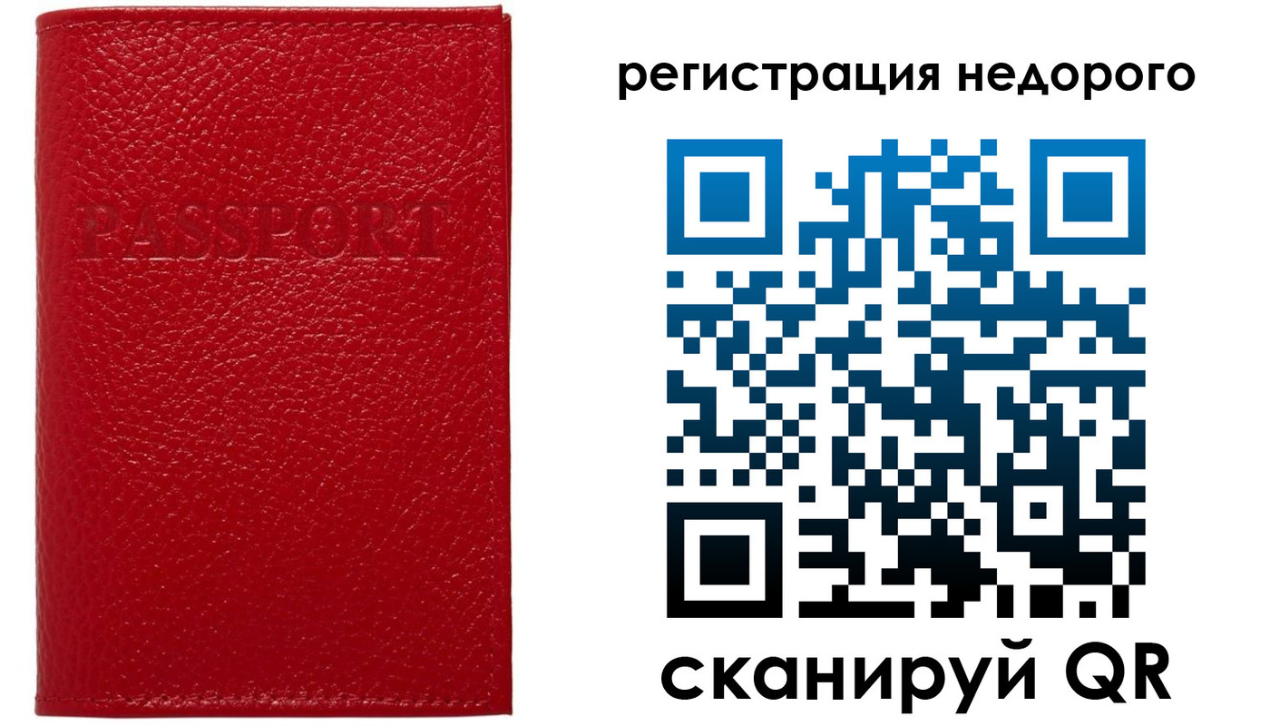 прописка в квартире в Камышине